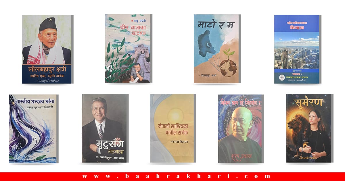 चीन यात्राका यादहरू