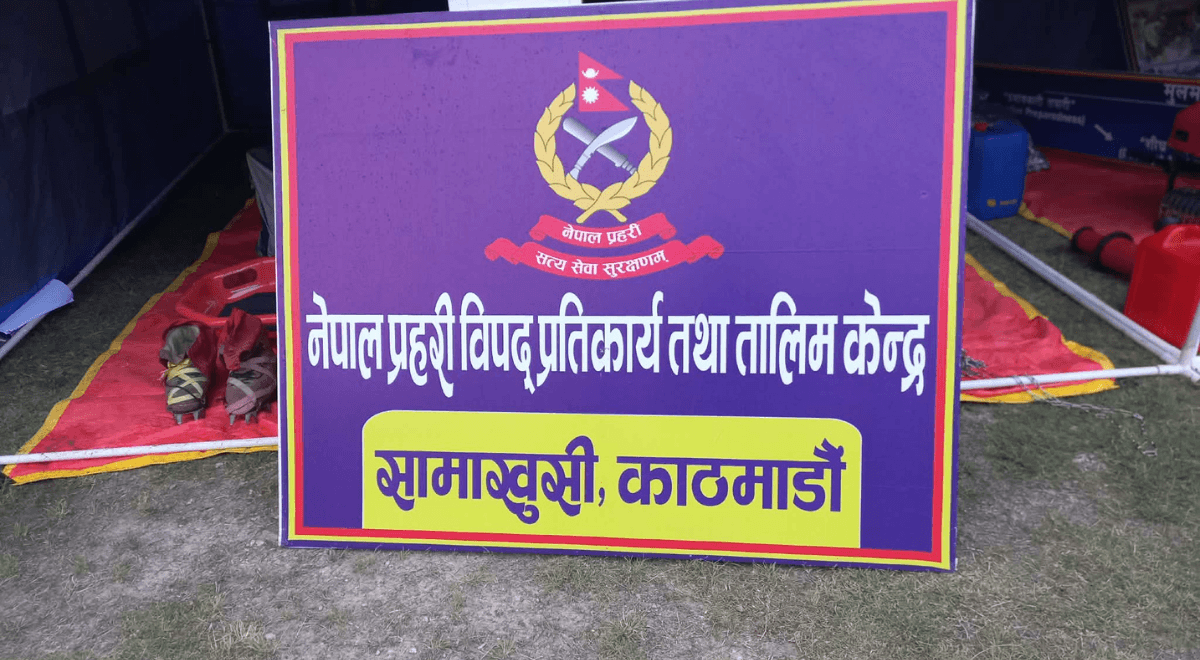 विपद्मा उद्दार र प्रतिकार्यका लागि प्रहरी टोली तम्तयार