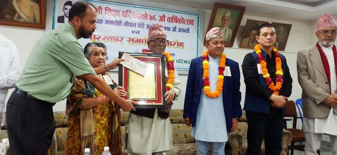 ‘गोपाल पाँडे असीम पुरस्कार’ तथा ‘लेबाल त्रिरत्न पुरस्कार’ प्रदान