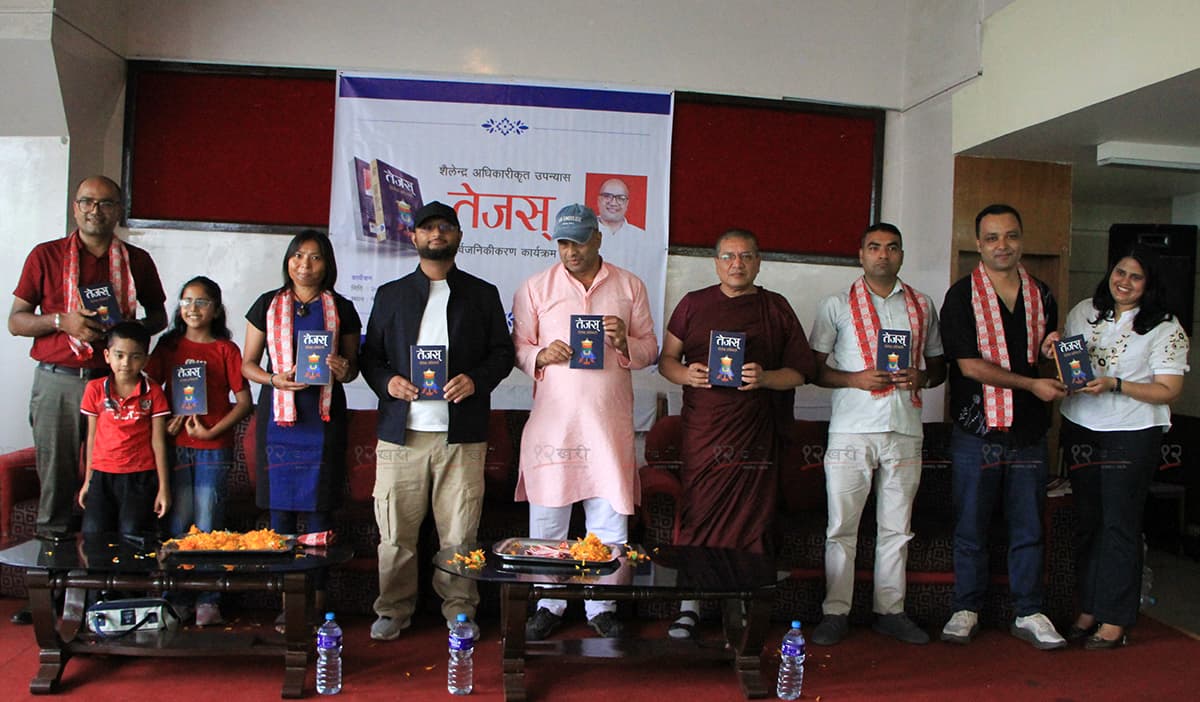 साहित्यकार शैलेन्द्र अधिकारीको ‘तेजस्’ लोकार्पित
