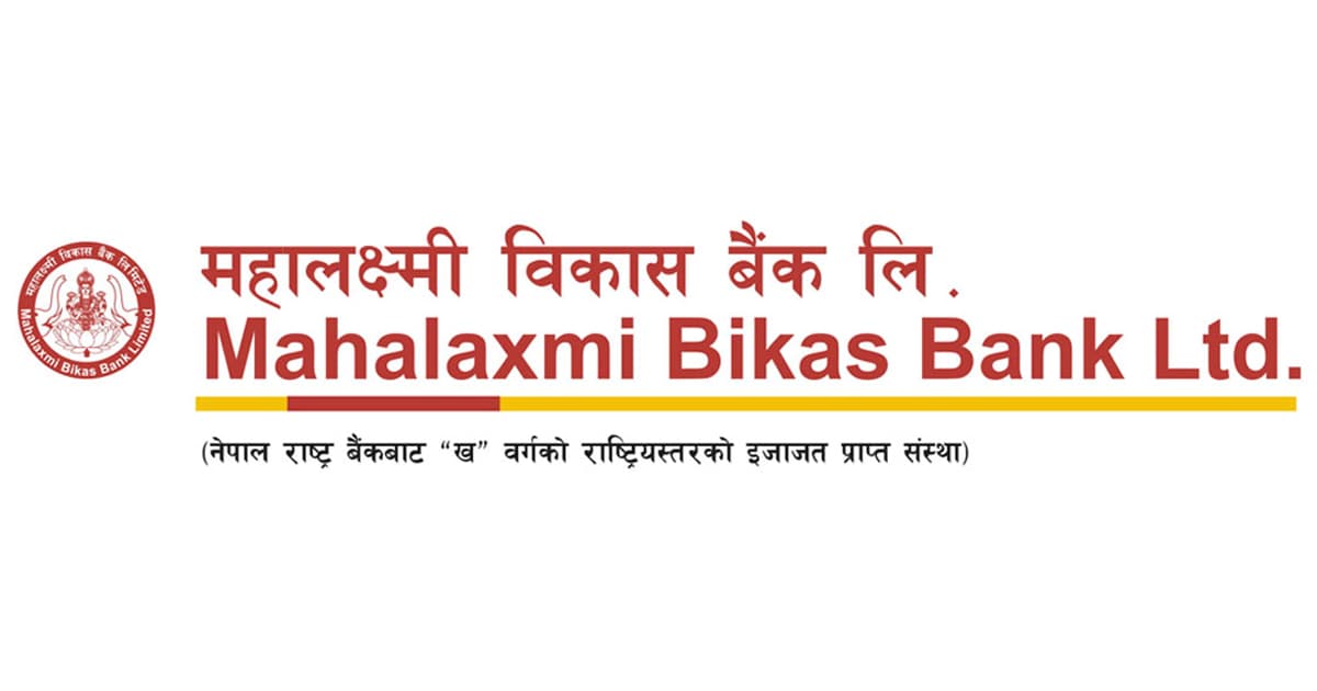 महालक्ष्मी विकास बैंकले तेस्रोपटक पायो आईएसओको मान्यता