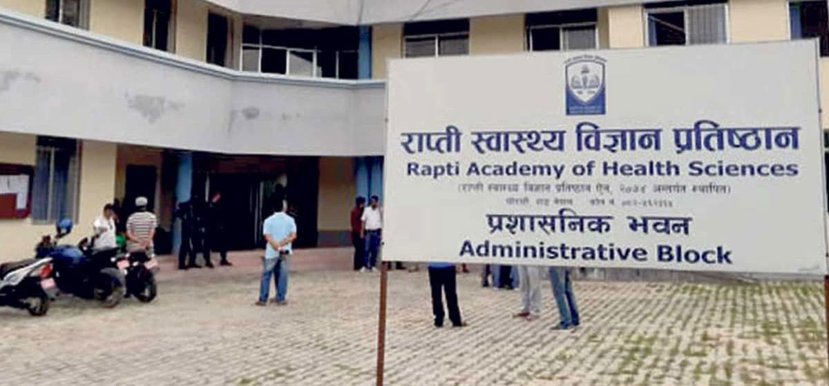 राप्ती स्वास्थ्य विज्ञान प्रतिष्ठानमा ओपिडी टिकट काउन्टर थप