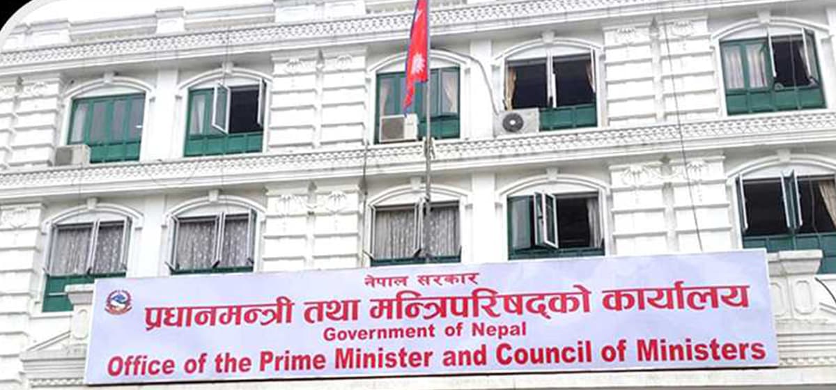 प्रधानमन्त्री राहत कोषमा पौने १२ अर्ब