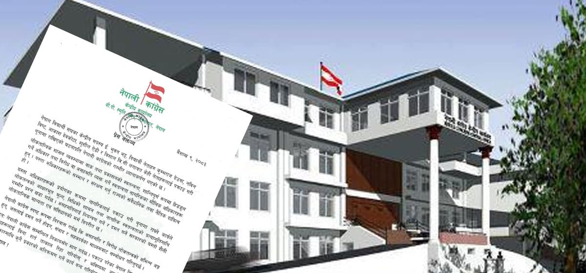 कांग्रेसले भन्यो: गृहमन्त्रीको राजीनामा माग्दा पक्राउ परेका नेविसंघ नेताको तत्काल रिहा होस्