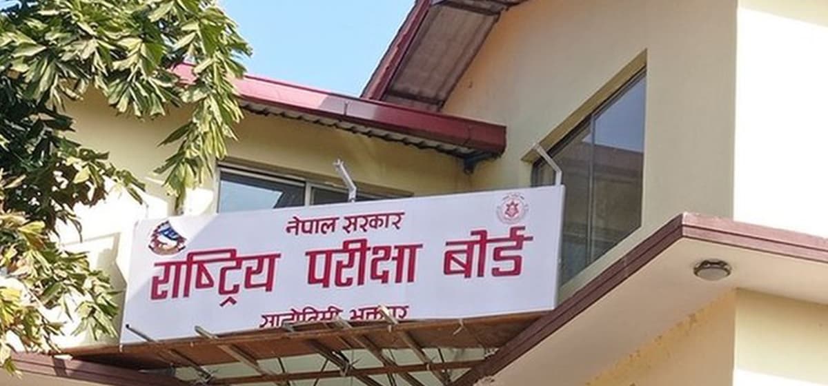 नेतृत्वविहिन राष्ट्रिय परीक्षा बोर्ड