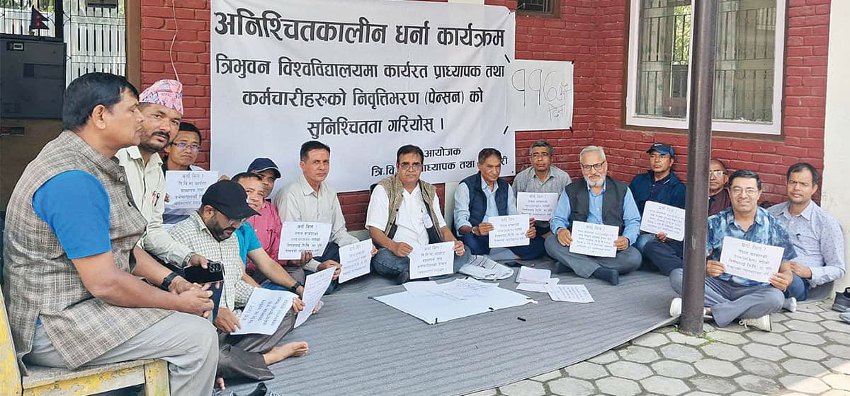 हाम्रो पेन्सनको माग सम्बोधन होला?