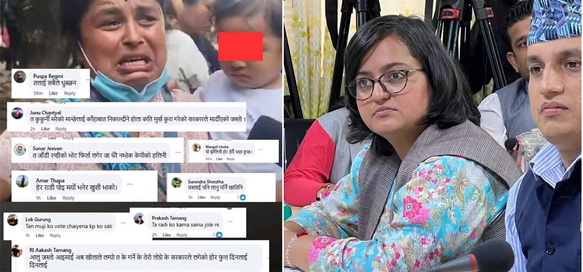 बाढीपीडित महिलामाथि सामाजिक सञ्जालमा भएको दुर्व्यवहारप्रति रन्जु दर्शनाको आक्रोस