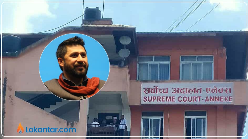 रवि लामिछानेलाई सांसदका रूपमा काम गर्न रोक लगाउनुपर्ने मागसहित सर्वोच्चमा रिट