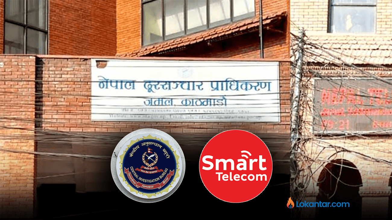 स्मार्ट टेलिकम प्रकरणको अर्को पाटो– सरकारले सम्पत्ति मेरो भयो, ऋण मतलब छैन भन्न मिल्छ ?