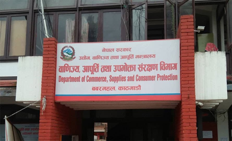 खाना पकाउने ग्यासमा बढी मूल्य लिने एभरेष्ट मार्टलाई २ लाख जरिवाना