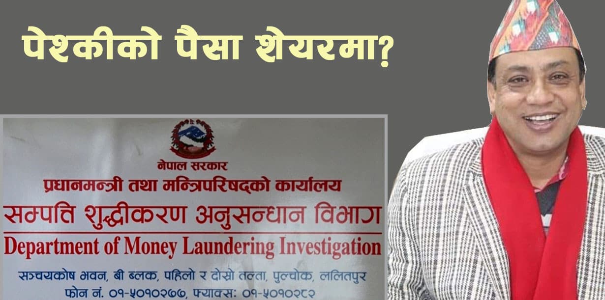 बानियाँको घरमा विभागको छापाः ठेक्काका लागि सरकारी रकम कम्पनीमा, त्यो पैसा शेयरमा लगानी?