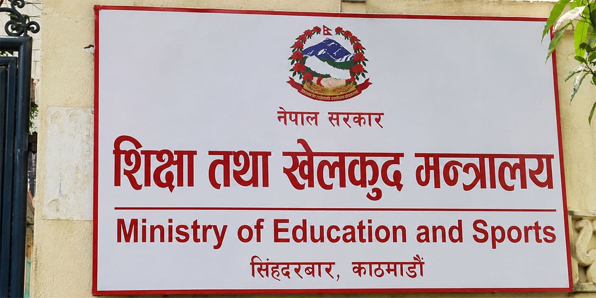 असोज ११ गतेसम्मका परीक्षा स्थगित गर्न आग्रह