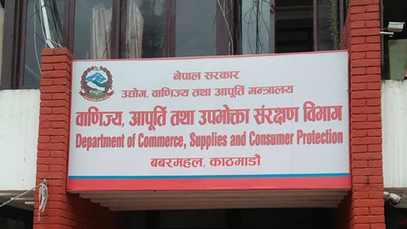 दुई फर्मलाई विभागको जरिवाना