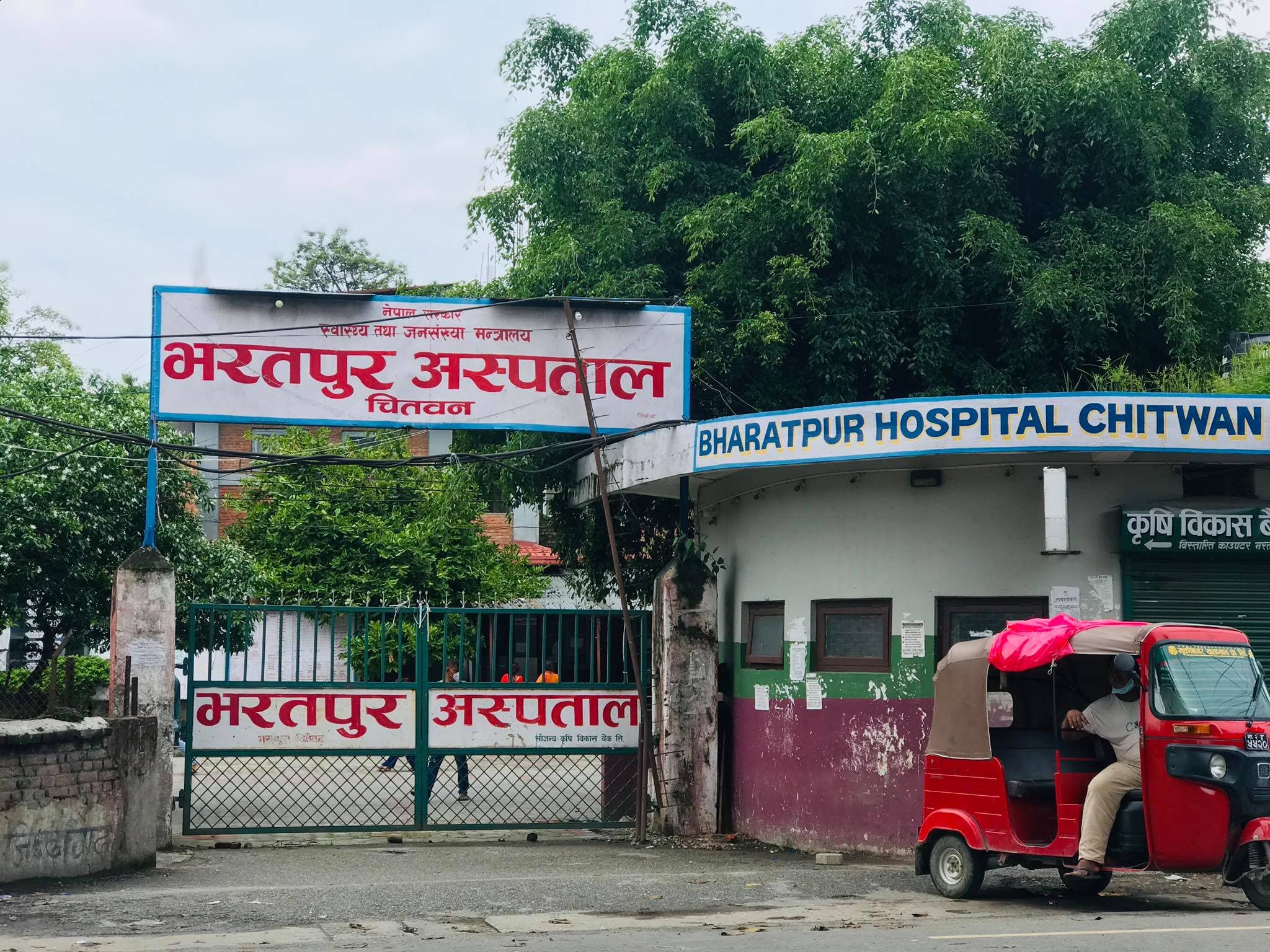 बीमा कार्यक्रम स्थगित भएपछि भरतपुर अस्पतालमा बिरामीको उच्च चाप
