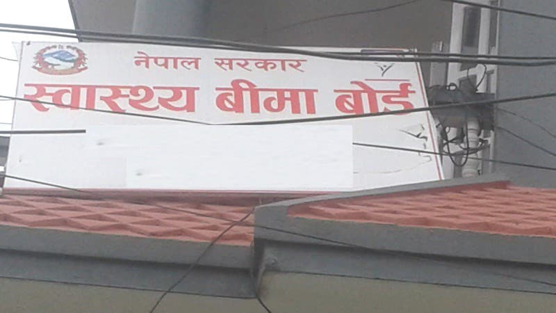 स्वास्थ्य बीमा बोर्डद्वारा ईएमआर प्रणाली कार्यान्वयन अनिवार्य
