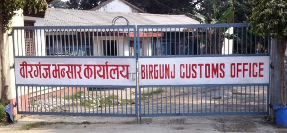 वीरगञ्ज भन्सारबाट नौ महिनामा एक खर्ब ७७ करोड राजस्व सङ्कलन