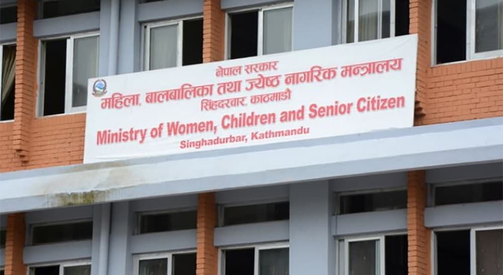 मानव बेचबिखन र अपाङ्गतासम्बन्धी ऐन संशोधन विधेयक मस्यौदामा सुझाव आह्वान