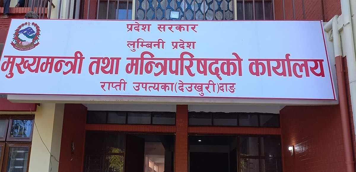 लुम्बिनी प्रदेश मन्त्रिपरिषद् पुनर्गठन, पाँच नयाँ मन्त्री नियुक्त