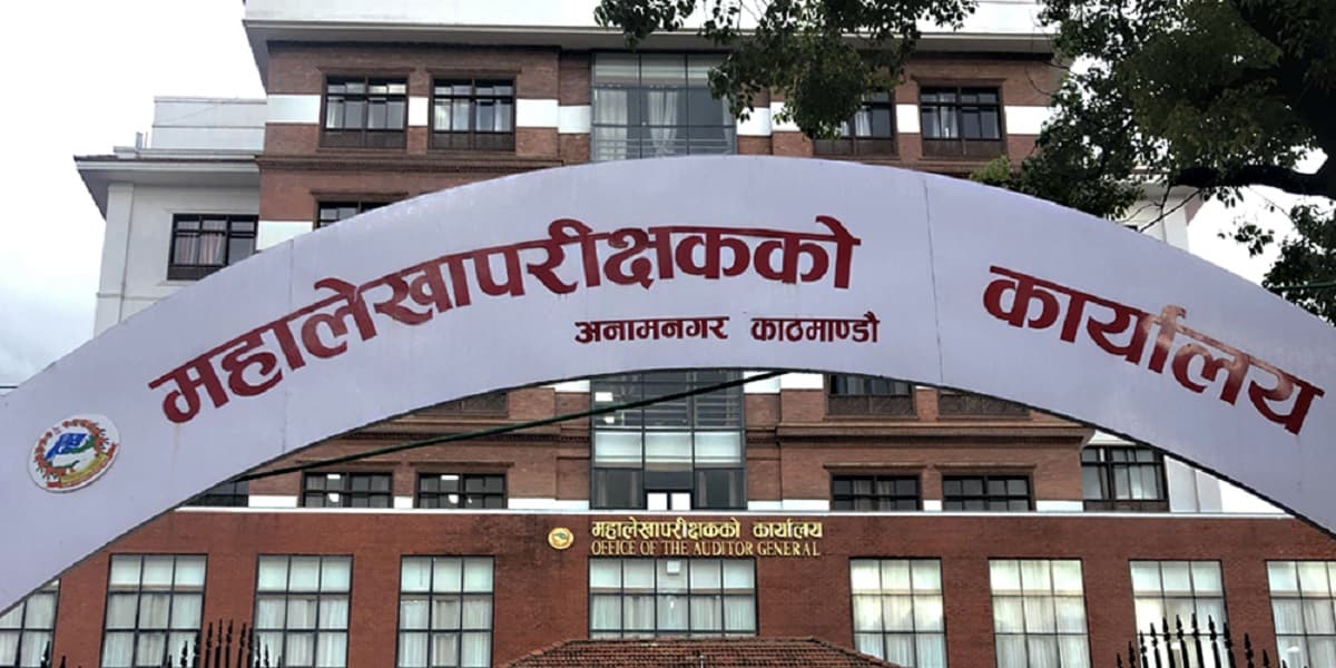 सात खर्ब ५५ अर्ब नाघ्यो बेरुजु, एक वर्षमा ३ प्रतिशतले बढ्यो