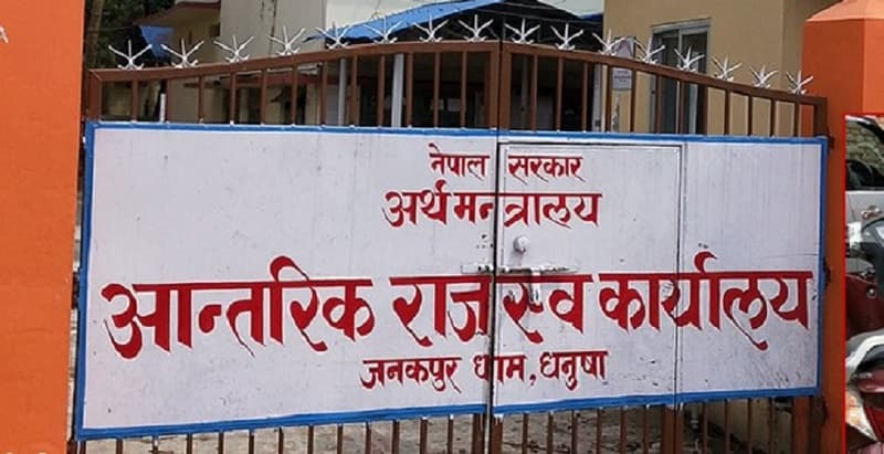 तीन अर्ब ९७ करोड ६७ लाख राजस्व संकलन