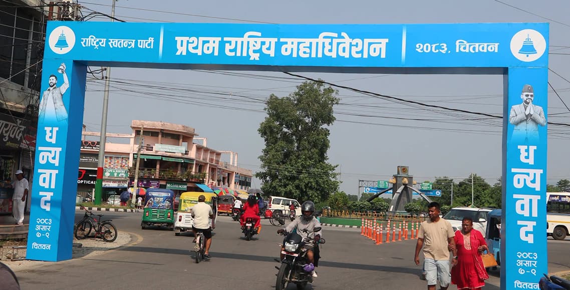 रास्वपाको महाधिवेशन तयारी तीव्र
