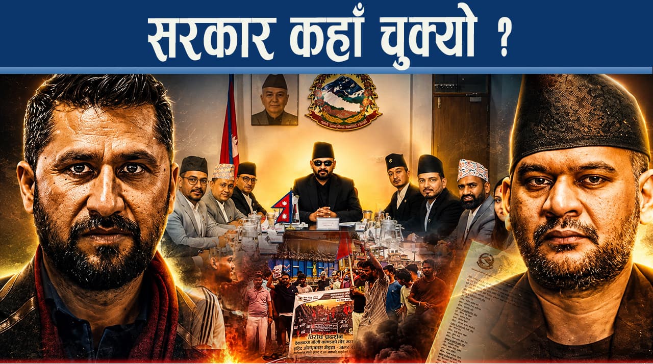 वालेन्द्रका १५ गल्ति कस्ता ? किन सरकार आफ्नै पार्टीको घेराबन्दीमा ?