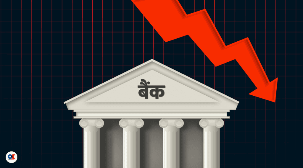भदौका लागि घट्यो औसत ब्याजदर, मुद्दतीमा कुन बैंकले कति दिन्छन् ?
