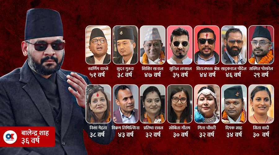 वृद्धतन्त्रमा लाग्यो ब्रेक, नाति पुस्ताको काँधमा देश