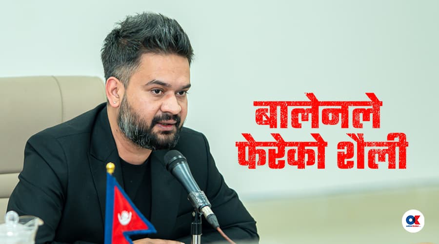 फेरिँदै सत्ता सञ्चालन शैली : बालुवाटार होइन, सिंहदरबारबाटै चल्छ सरकार