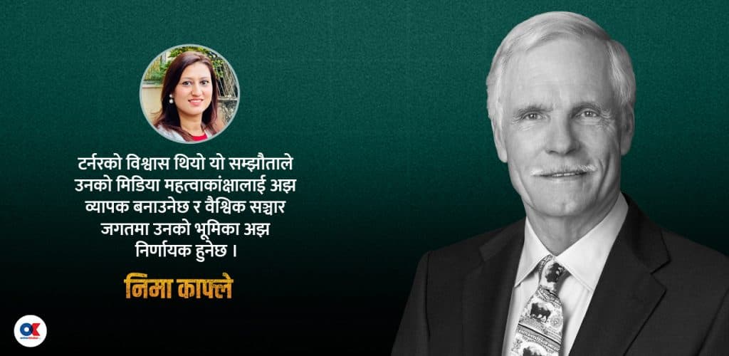 विश्व मिडियाका बादशाह, जसले दिलाए ‘सीएनएन इफेक्ट’