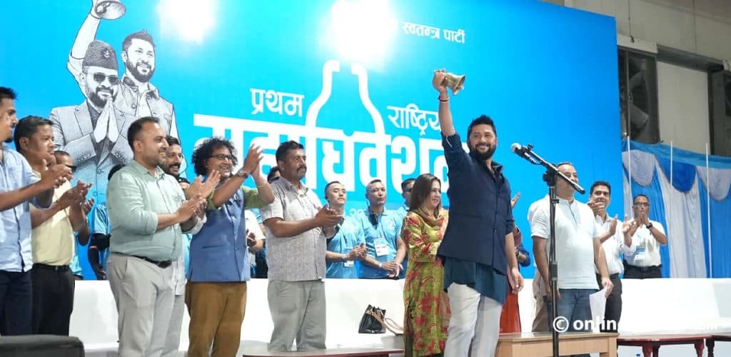 सकसपूर्ण पहिलो महाधिवेशन