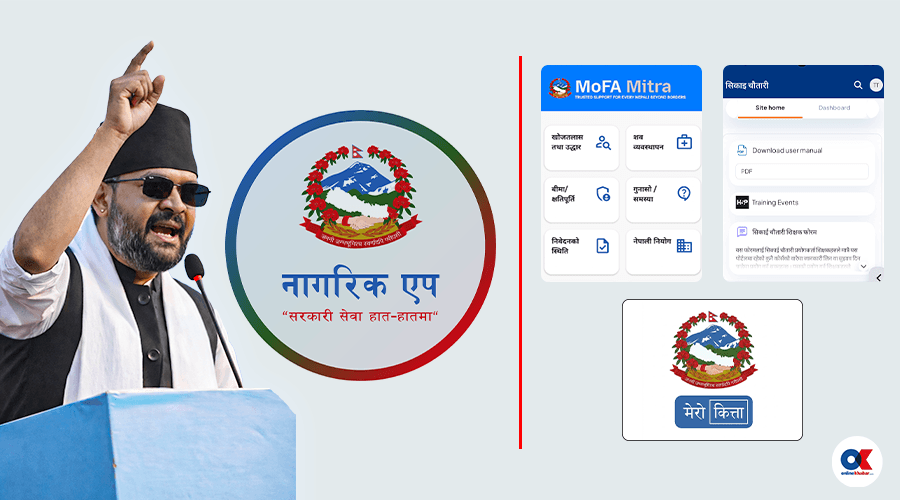 एकातिर नागरिक एपलाई ‘सुपर एप’ बनाउने सपना, अर्कोतिर विभागैपिच्छे सफ्टवेयर