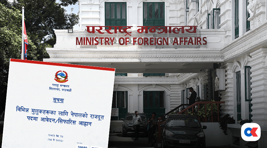 राजदूत नियुक्ति गैरराजनीतिक हुन सक्छ ?