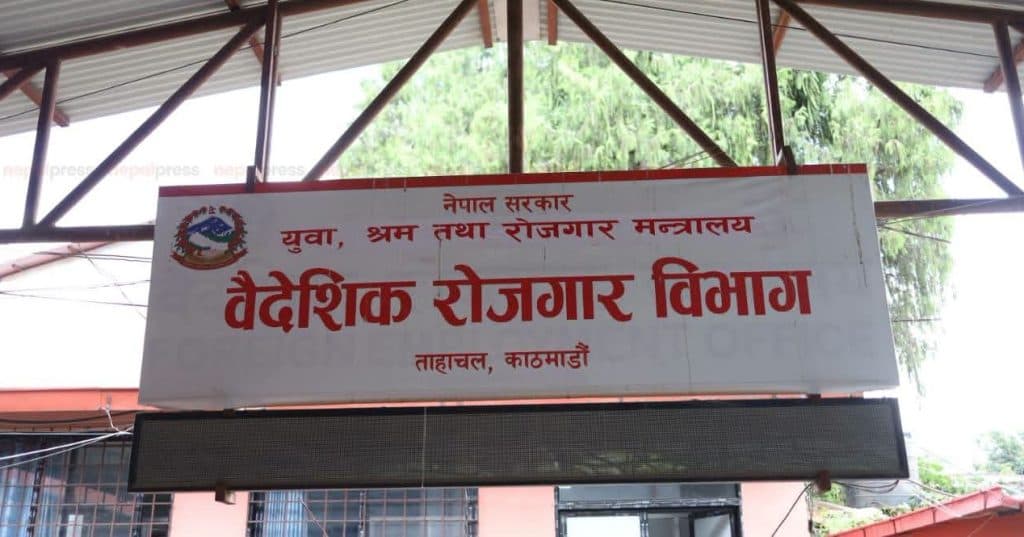 मलेसियाको सूचीमा परेका म्यानपावर व्यवसायी सम्पर्कविहीन