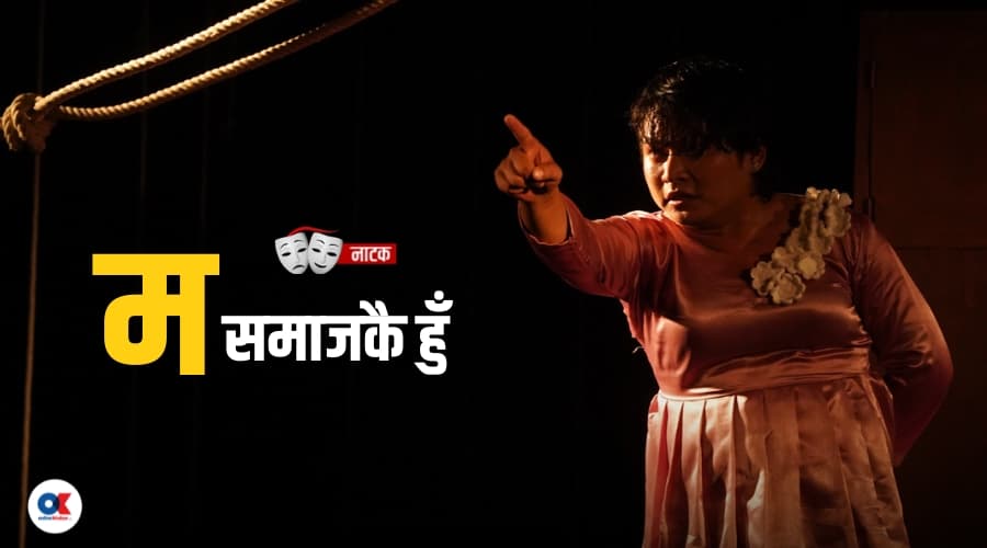 जिउँदो आकाशमुनि छोपिएको जीवन