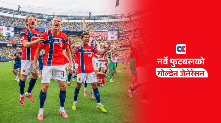 कृत्रिम मैदानदेखि प्रशिक्षण क्रान्तिसम्म : यसरी बन्यो नर्वेको सुनौलो फुटबल पुस्ता