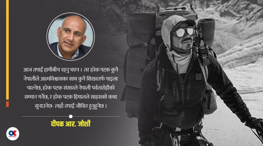 हिमाल जित्ने मानिस, सपना जगाउने मित्र