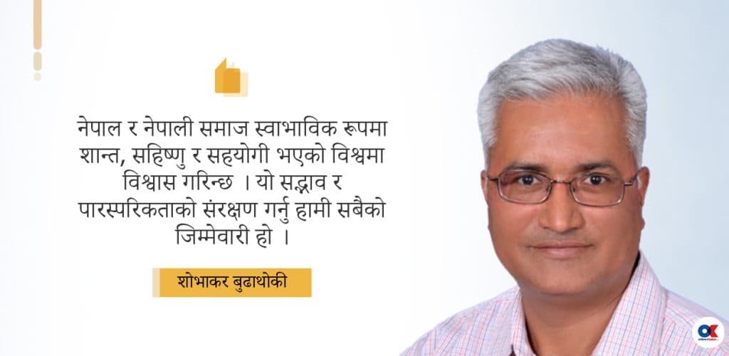 दोसाँधमा सहिष्णुता, अतिवादबाट सामाजिक विचलन
