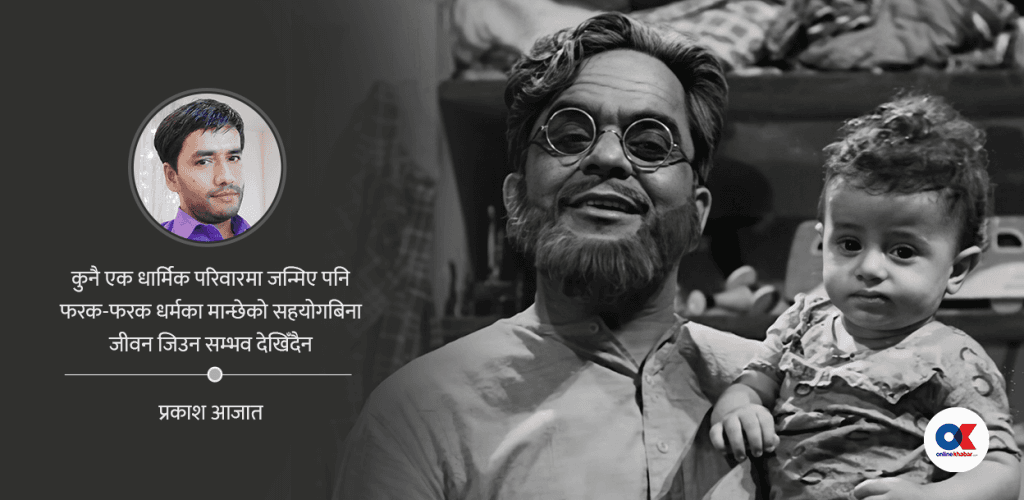 तु हिन्दू बनेगा न मुसलमान बनेगा…