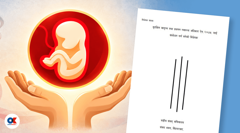 गर्भपतनमा महिलालाई ‘विशेषाधिकार’