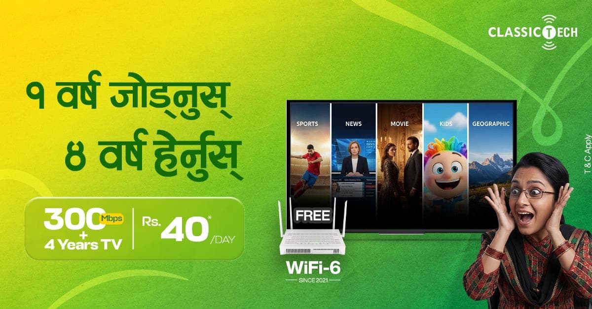 क्लासिक टेकले ल्यायो '१ वर्ष जोड्नुस्, ४ वर्ष हेर्नुस्' अफर