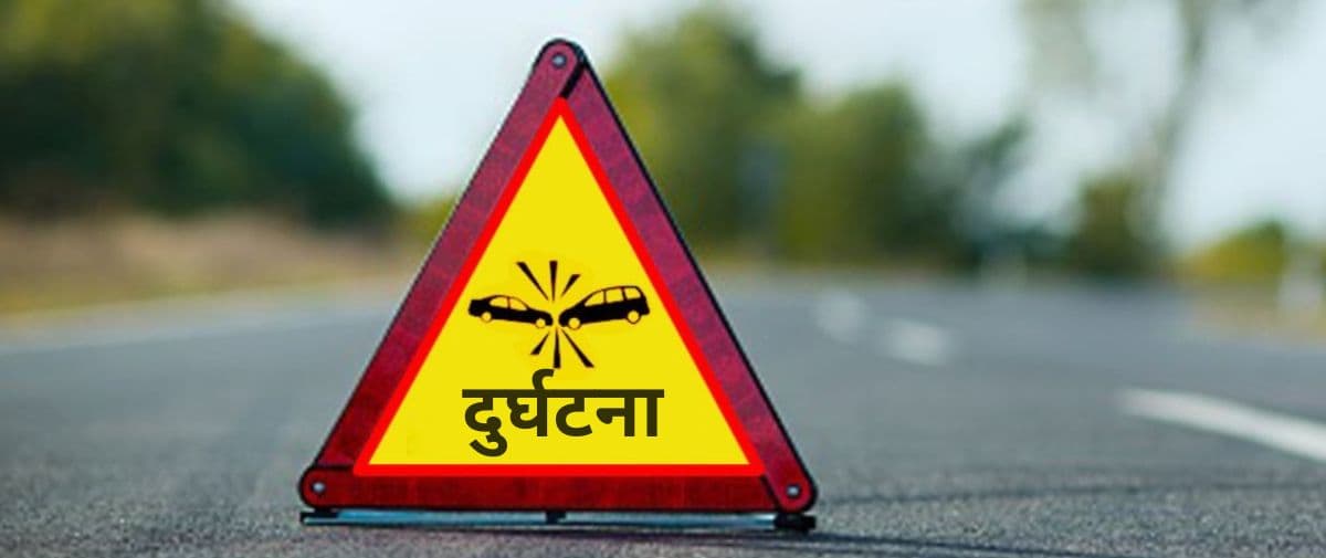 दुर्घटनामा पैदलयात्रुको मृत्यु