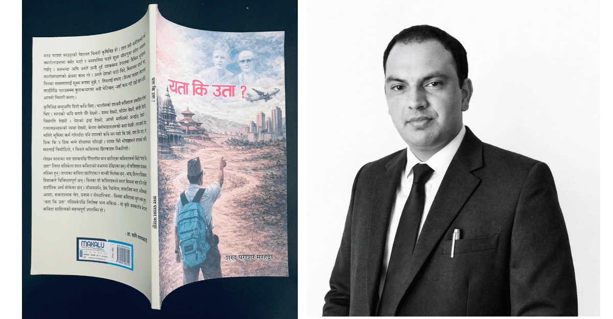मरहट्टाको 'यता कि उता' अस्तित्व र पहिचानको खोजी