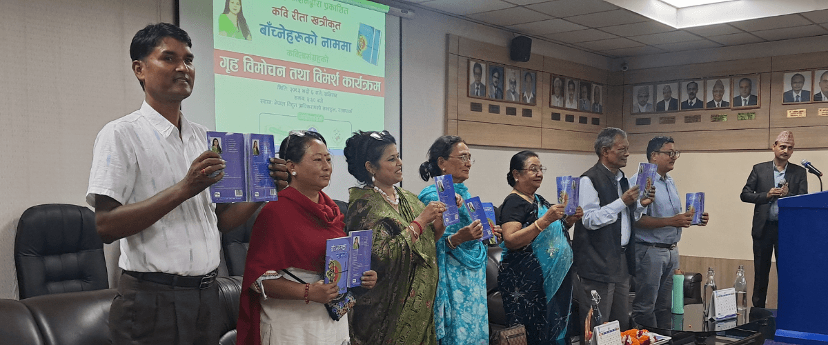 कवि रिताको कृति ‘बाँच्नेहरूको नाममा’ लोकार्पित