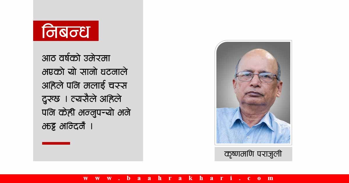 नखोजेको उत्तर दिने मान्छे म