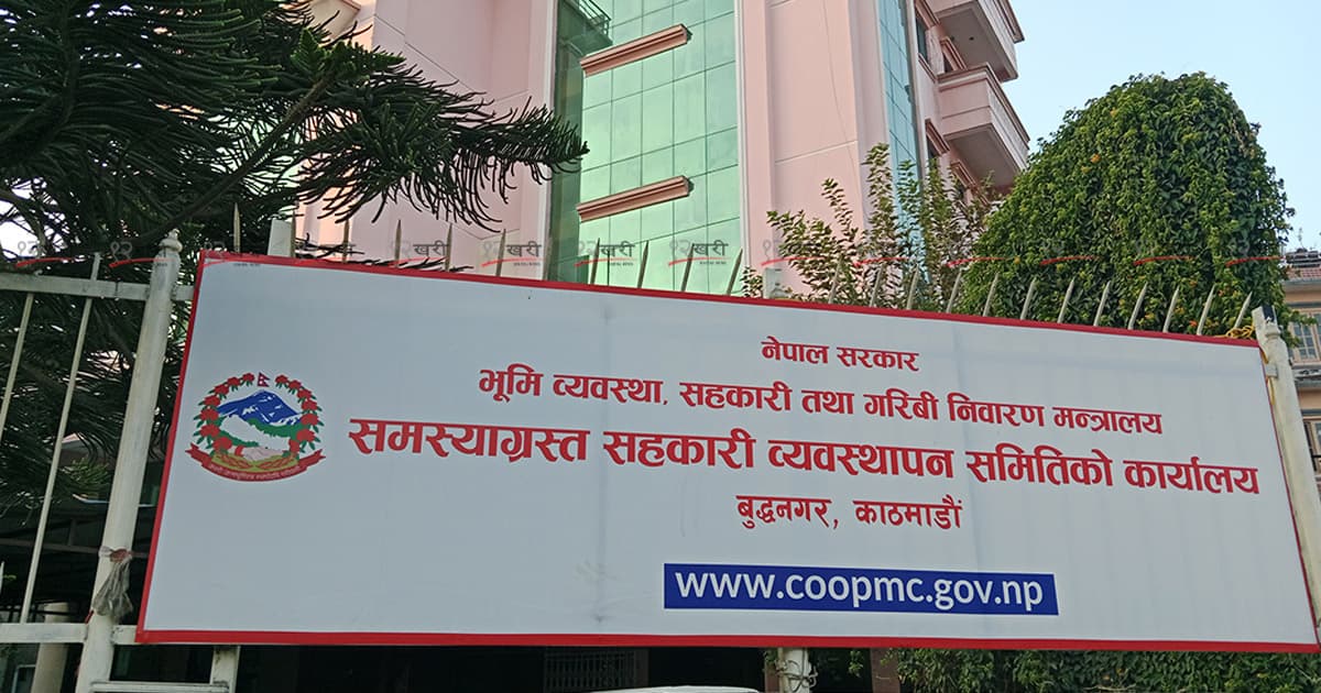 थप ३०४ सहकारीपीडितले फिर्ता पाए बचत