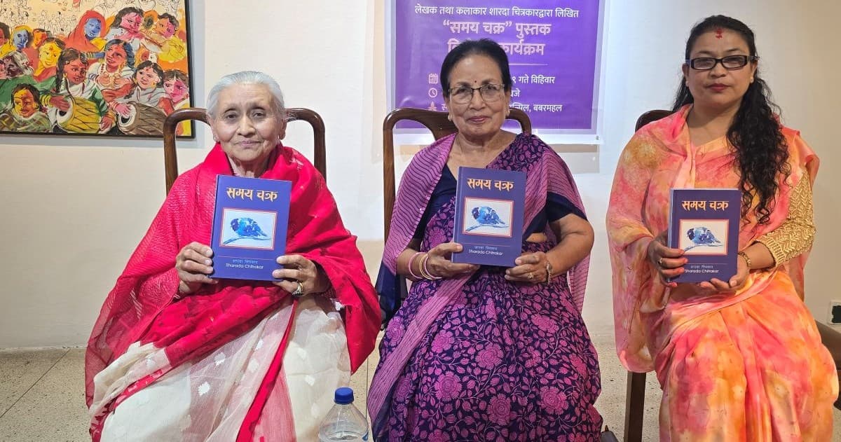 शारदा चित्रकारको ‘समय चक्र’ सार्वजनिक
