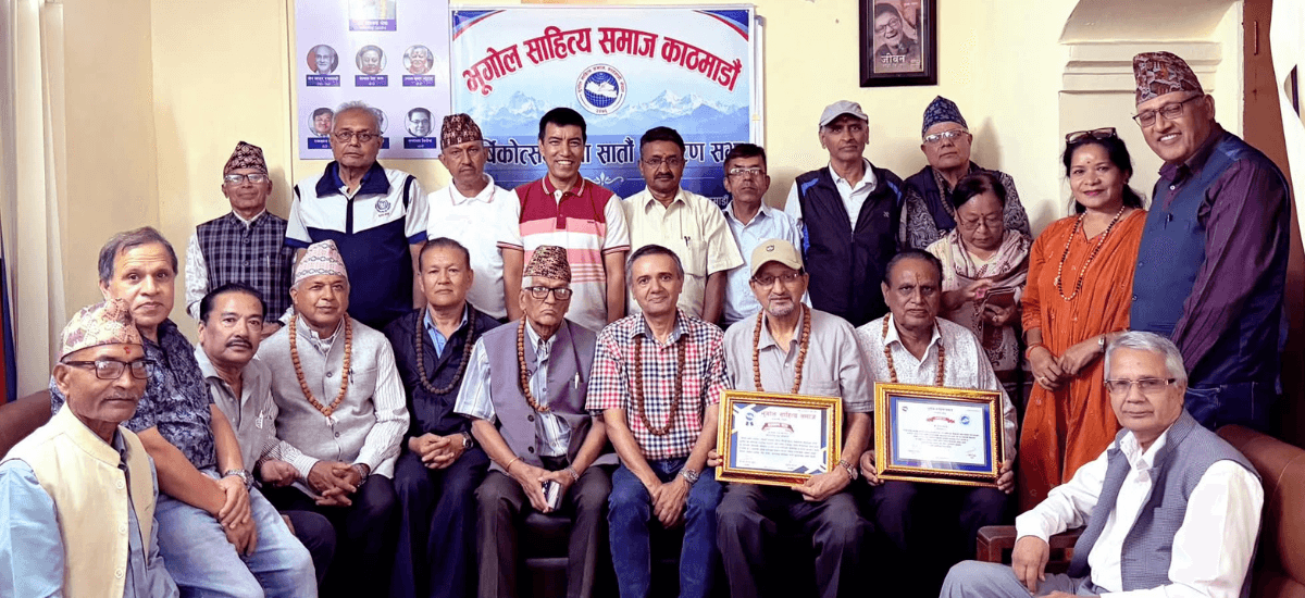 भूगोल साहित्य समाजको नयाँ कार्यसमिति गठन