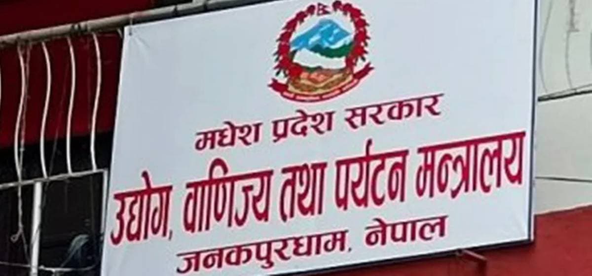 मधेस प्रदेशमा ८२१ उद्योग बन्द
