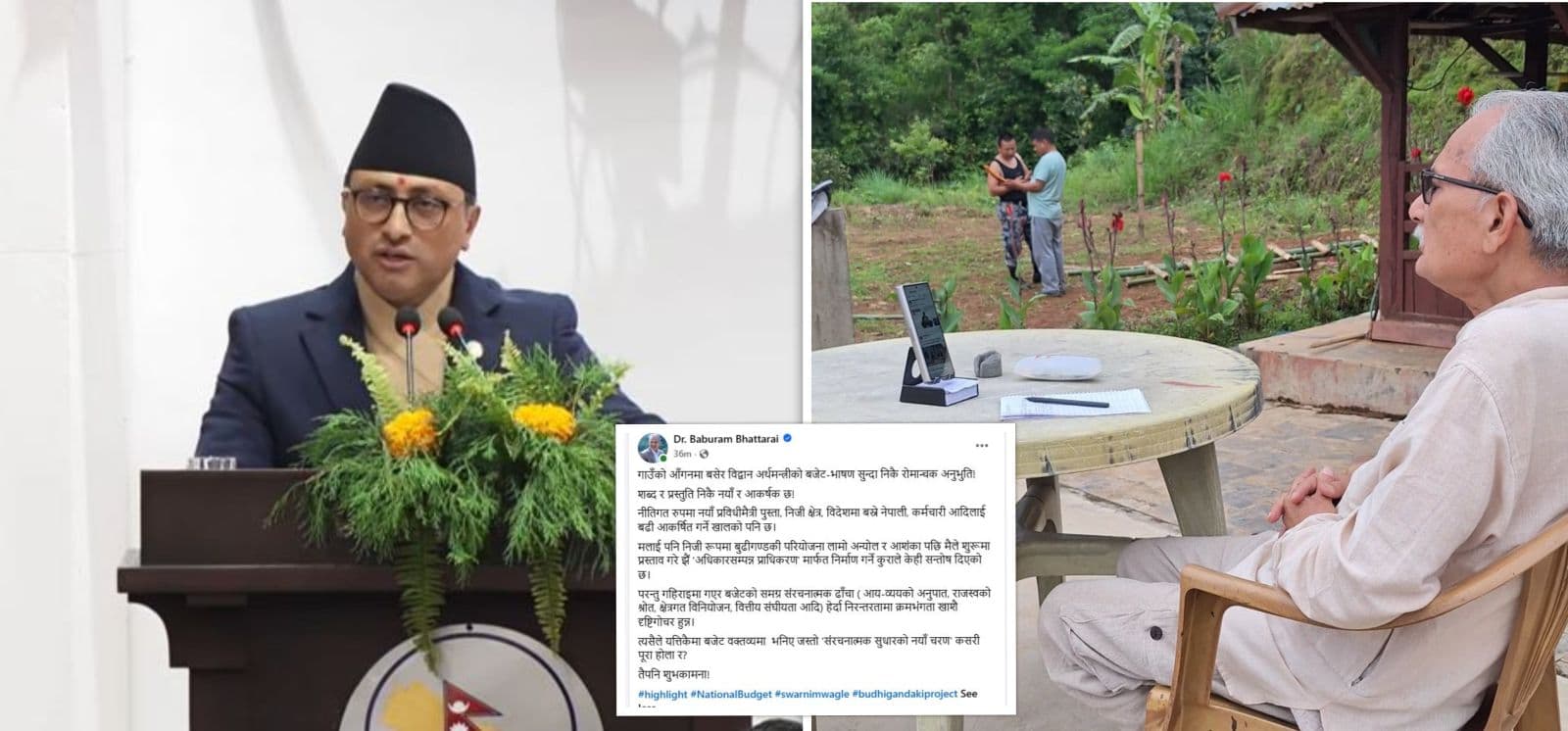 बजेटबारे बाबुराम भट्टराईको प्रश्न– ‘संरचनात्मक सुधारको नयाँ चरण’ कसरी सम्भव ?
